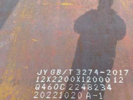 肥城Q460高强钢板