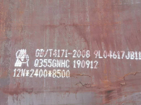 肥城Q345NS耐酸钢板